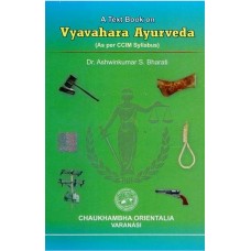 A Text Book On Vyavahara Ayurveda 